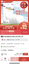 3m的口罩!!