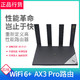 黑卡 华为路由器AX3 Pro全千兆高速穿墙王大户型光纤 无线wifi6+路由器