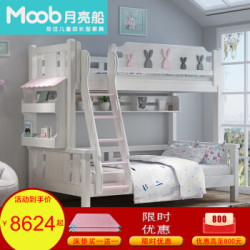 省500元 月亮船悦思儿童床全实木上下床高低床子母儿童床双层松木床1 2m双层床成年上下铺双人床公主床1 35米悦思高低床 1 2m 多少钱 什么值得买 省500元 月亮船悦思儿童床全实木上下床高低床子母儿童床双层松木床1 2m双层床成年上下铺双人床公主床1 35米悦思高低床 1 2m 多少钱 什么值得买