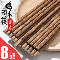 象扣 家用实木筷子 木质餐具 十双装