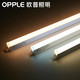 OPPLE 欧普照明 T5 一体化LED灯管 14W 1.2m