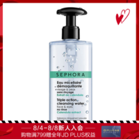 Sephora 丝芙兰 柔和眼部唇部面部卸妆水 清洁 400ml *2件