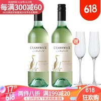 CRANSWICK 醉鹅娘红酒葡萄酒 双支装