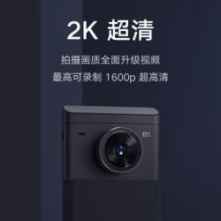 小米 MI 小米行车记录仪2 2K版 140°超广角 智能语音声控 3D降噪夜视-京东