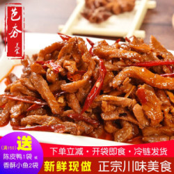 芭夯牛肉丝自贡冷吃牛肉180 四川牛肉真空包装香辣味零食香辣牛肉干好吃嘴牛肉干 麻辣味2袋 *2件