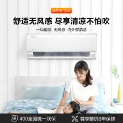 美的(Midea)1.5匹 新一级能效 无风感 智能变频冷暖 壁挂式挂机 空调挂机KFR-35GW/N8MWA1