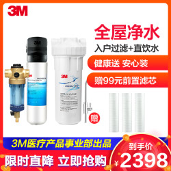 3M厨下式家用直饮净水器DWS 2500 CN型净水机+ 3CP-F020-5型套装