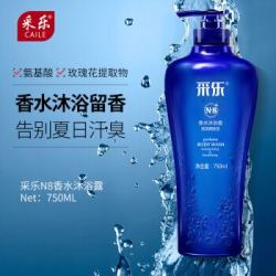 采乐 N8香水持久留香沐浴露男女氨基酸沐浴乳750ml 滋润美肤型 *5件