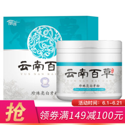 丽容洗牙粉70g 清洁牙齿美牙白牙去牙结石烟渍牙黄牙垢洁牙粉慕斯 可替代牙膏牙贴 *7件