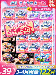 苏菲卫生巾女日用夜用整箱批特价姨妈巾日夜组合装护垫旗舰店官网