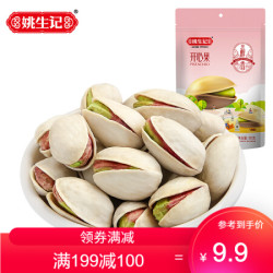 姚生记 开心果80g/袋自然开口坚果炒货 休闲零食品特产 *5件