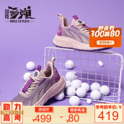 plus用户鸿星尔克运动鞋女 奇弹α-flex科技跑鞋+凑单品
