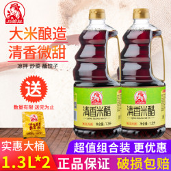 巧媳妇清香米醋2桶装1.3L纯酿造食醋烹调炒菜凉拌家用实惠甜醋厂家直销 *4件