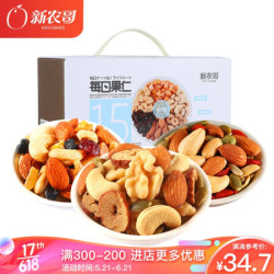 新农哥 满300减200每日坚果果仁礼盒400g狂欢零食大礼包混合坚果共15包氮气保鲜坚果早餐 *3件