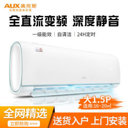 AUX/奥克斯空调京裕大1.5匹一级能效变频挂机KFR-35GW/BpR3TYF1+1