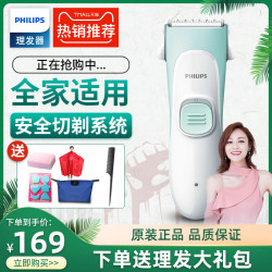 飞利浦理发器超静音宝宝电推子婴儿剃发器婴幼儿童理发神器自己剪