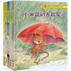 莫泽尔经典图画书系列