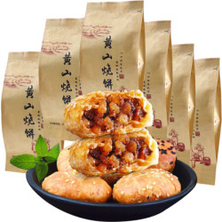 黄山烧饼6袋90个 正宗五城芳嫂 安徽梅菜酥饼徽州特产糕点心小吃安徽零食网红美食 微辣45个+原味45个 *3件