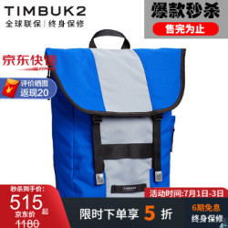 TIMBUK2美国天霸 双肩包15.6英寸电脑包休闲运动包潮流时尚男女背包 皇家蓝Swig系列背包