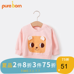 pureborn博睿恩春款宝宝纯棉卫衣婴幼儿套头上衣儿童休闲外出衣服 浅粉(100码以上无肩开扣) 80cm 6-12个月 *2件
