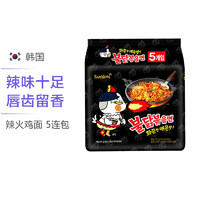 三养（Samyang）辣火鸡面 5连包 700g(140g*5)/袋 干拌面 泡面方便面 方便速食 韩国进口