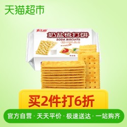 嘉士利奶盐味苏打饼干100g梳打牛奶早餐代餐零食水饮料 糕点水果 *2件