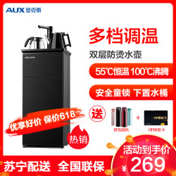 奥克斯/AUX 自营茶吧机 黑色半自动上水温热即饮水机家用养生茶饮机安全童锁下置式桶装水净水YCB-02 *8件