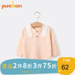 pureborn博睿恩新生婴儿上衣春季纯棉卡通假披肩男女宝宝长袖卫衣打底衫 浅桃色 90cm 1-2岁 *3件