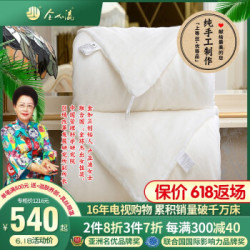 金加灜蚕丝被 100%桑蚕 150*210cm 双宫茧(黄金层)桑蚕丝长丝 净丝重6斤
