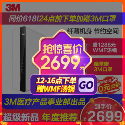 3M厨下式家用净水器 家用直饮RO反渗透 400G无桶大通量纯水机 LR400-JX90