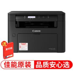 Canon 佳能 MF112 黑白激光一体机