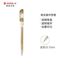 DONG-A 东亚 闪光笔彩色中性笔 0.7mm *5件