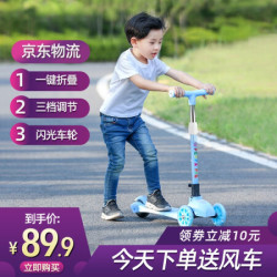 看宝贝 儿童滑板车闪光轮可折叠 *3件