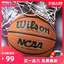 WILSON威尔胜官方正品室内外防滑耐磨7号篮球6波浪手感5虎扑识货