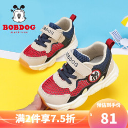 BoBDoG 巴布豆 儿童运动鞋 *2件
