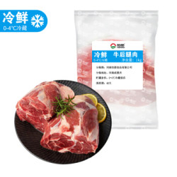 HONDO BEEF 恒都牛肉 国产新鲜牛后腿肉 1kg*2件 *3件