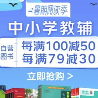 促销活动:京东 阅读好时光 自营图书促销