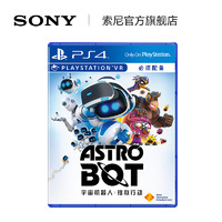 新品发售：SONY 索尼 PS4游戏 宇宙机器人:搜救行动（VR游戏）国行