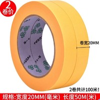 OVAL 欧文 美纹纸胶带 黄色款 20mm*50米 2卷