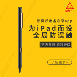 Adonit Note苹果iPadAir3/mini5平板电容手写笔触控笔