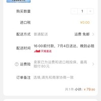 订单截图缩略图