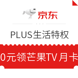 京东 星娱乐超级IP 免费领芒果tv月卡