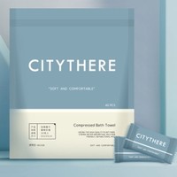 CITYTHERE 都市彼岸 一次性压缩毛  20*23cm 30粒