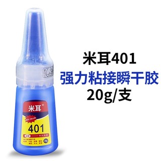 MENMIL 米耳  401强力万能胶水 20g