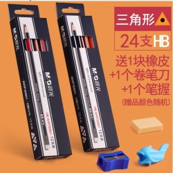 M&G 晨光 AWP30901 HB三角彩杆考试铅笔 24支+转笔刀+橡皮+笔握