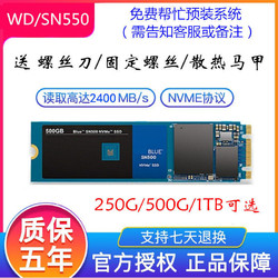 749元 铠侠RC10 WD/西数 SN550   1TB M.2 NVME pcie nvme 固态硬盘 ssd 拼多多