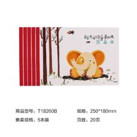 M&G 晨光 T18260B 图画本 18K/20张 5本装