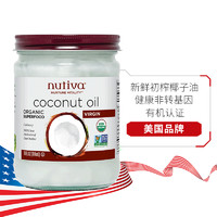 Nutiva 进口有机冷压初榨天然椰子油 414ml