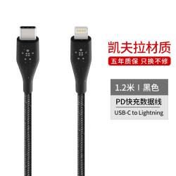 Belkin贝尔金苹果11PD数据线type-c转Lightning闪充MFI认证快充线 *2件