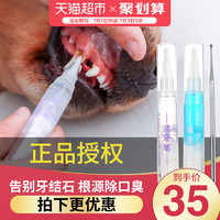 雪貂犬猫去牙结石口腔清洁除口臭美牙笔